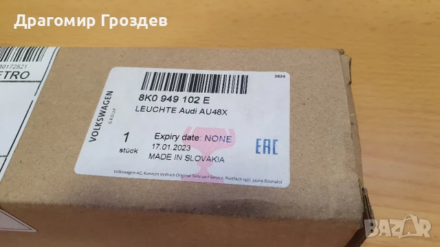 НОВ! Оригинален мигач за дясно огледало за Audi Q3/ Ауди 8К0 949 102 Е, снимка 12 - Части - 51383439