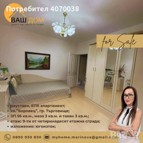 двустаен апартамент, снимка 7 - Апартаменти - 53071612
