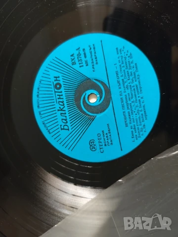 продавам две грамофонни плочи Емил Димитров Вечните песни на България - ВХА 11370 - Химн на НРБ, снимка 5 - Грамофонни плочи - 51389116