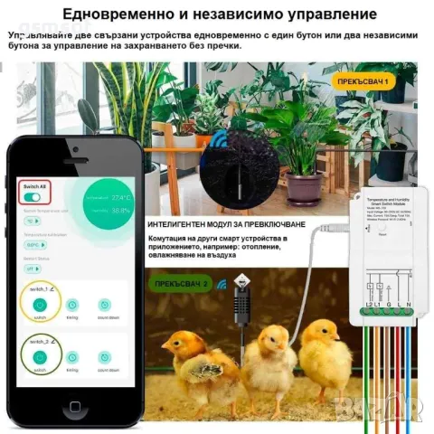 Двуканално Wi-Fi реле, прекъсвач с термодатчик температура и влажност Тuya, Smartlife, снимка 8 - Друга електроника - 48666320