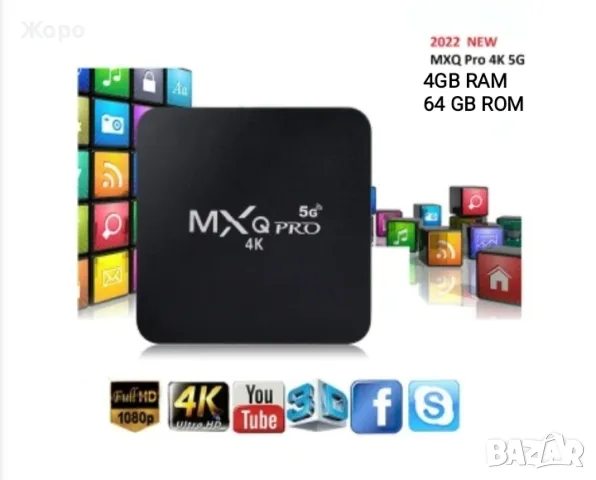 ТВ БОКС МХQ PRO 5G 4G RAM 64G ROM АНДРОИД 11.1, снимка 2 - Приемници и антени - 48308636