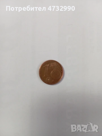 1 евро цента уникална монета 