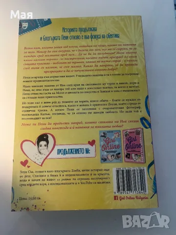 7 лева нова книга, снимка 2 - Художествена литература - 49579900