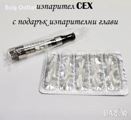 Картомайзери за електронни цигари