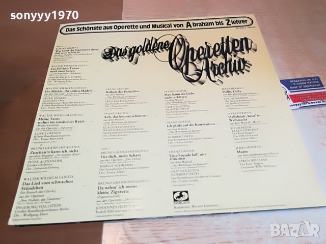 operetten-made in germany-плоча внос германия 2803231625, снимка 6 - Грамофонни плочи - 40168704