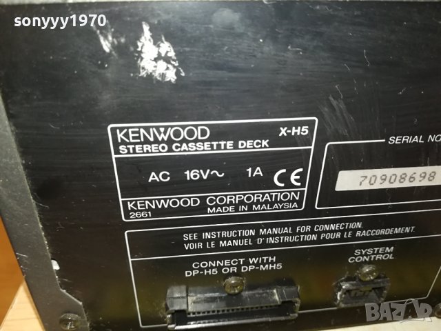 KENWOOD X-H5 REVERSE DECK 0109231842LNV, снимка 13 - Декове - 42049036