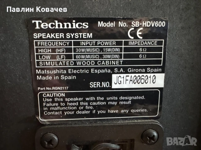 Продавам музикални уредби, усилвател и тонколони.