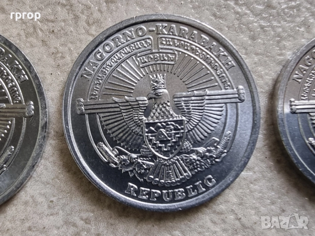 Нагорни Карабах.
50 луми и 1 драм.
2004 година .
Нови монети.
, снимка 8 - Нумизматика и бонистика - 42283980