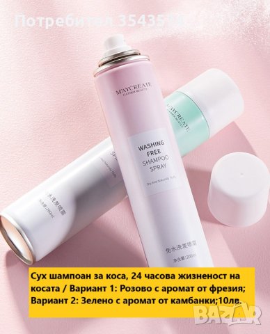 сух шампоан за коса , снимка 2 - Продукти за коса - 41614753