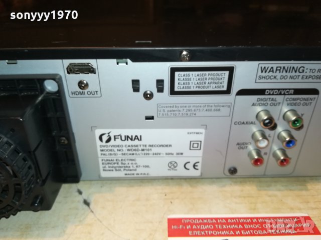 funai hifi video/dvd recorder 0909211945, снимка 16 - Плейъри, домашно кино, прожектори - 34082869