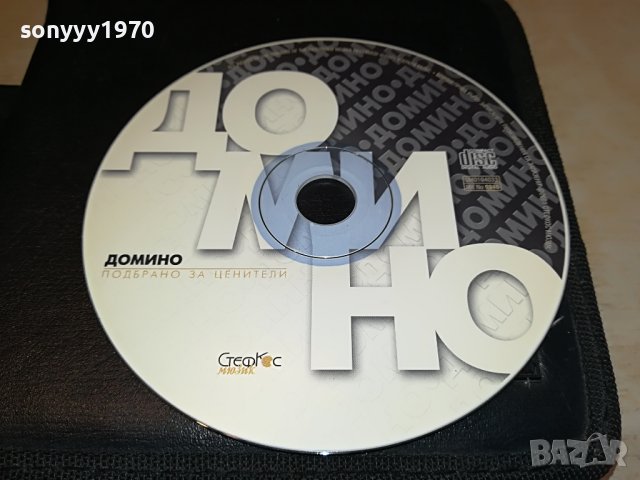 ДОМИНО-ЦД 2201231359, снимка 2 - CD дискове - 39392078