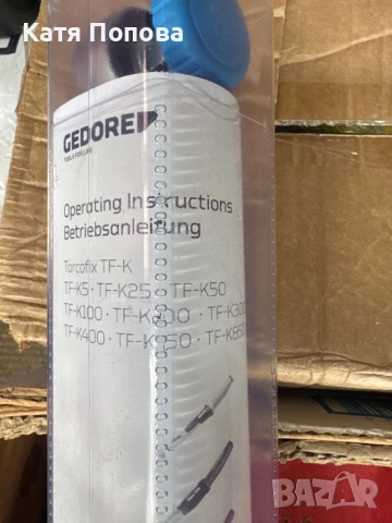 Продавам Динамо метрична тресчотка, снимка 2 - Други инструменти - 53474773