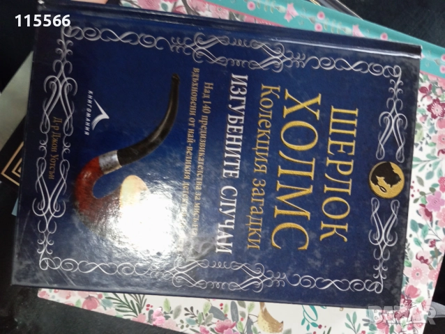 Книгите са в в много добро състояние , снимка 9 - Детски книжки - 52545628