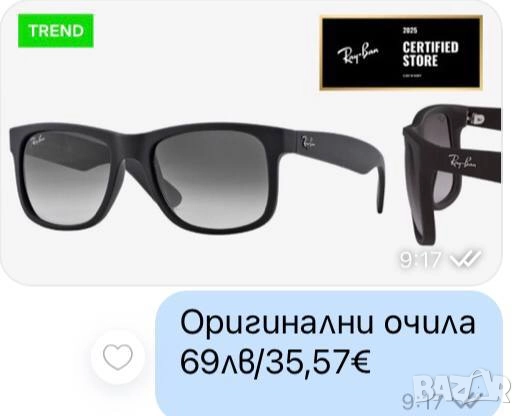 оригинални очила ray ban