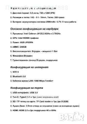 Мини Джобен Компютър с 5,5 инча Дисплей с Windows 10, закупен преди месец, снимка 3 - Лаптопи за работа - 47220980