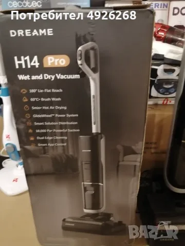 Dreame H14 Pro за сухо и мокро почистване, снимка 5 - Прахосмукачки - 55754915