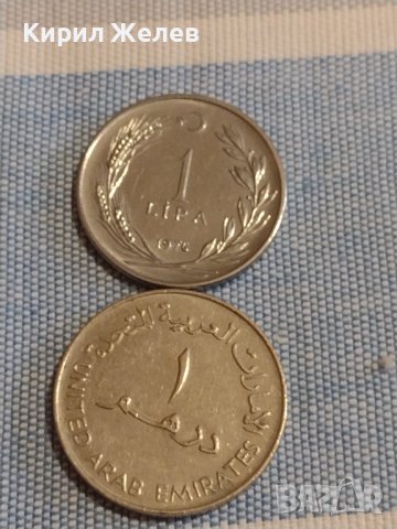 Две монети Обединени Арабски Емирства / 1 лира 1976г. Турция за КОЛЕКЦИЯ ДЕКОРАЦИЯ 32039