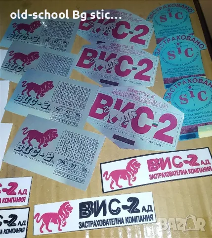 Охранителни Стикери