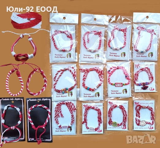 Оригинални дамски и мъжки мартеници гривни ръчно изработени 