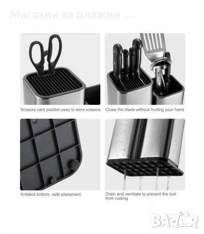 КОМБИНИРАНА ПОСТАВКА ЗА НОЖОВЕ И КУХНЕНСКИ ПРИБОРИ - код  2817, снимка 4 - Други - 34152001