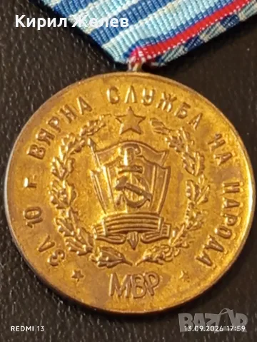 Два медала За 10г. ВЯРНА СЛУЖБА на НАРОДА МВР - За 15г. БЕЗУПРЕЧНА СЛУЖБА ВС на НРБ 15879, снимка 5 - Антикварни и старинни предмети - 56059018