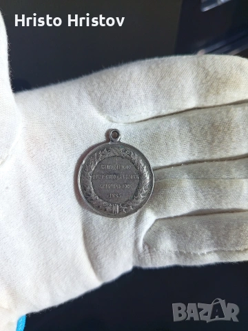 Сребърен медал 1885 година , снимка 2 - Нумизматика и бонистика - 53702233