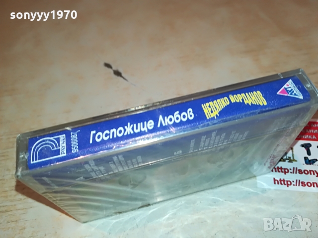 Недялко Йорданов-НОВА КАСЕТА 1503220950, снимка 7 - Аудио касети - 36108860
