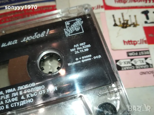 БОЙКА ДАНГОВА-ОРИГИНАЛНА КАСЕТА 1301251304, снимка 9 - Аудио касети - 48662506