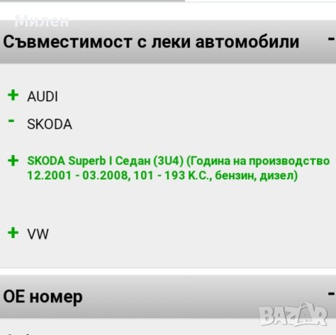 Задни Амортесьори За Моделите На Фолксваген Ауди Шкода Audi  A6 C5 1996-2005 Година  Skoda Superb , снимка 4 - Части - 41891916