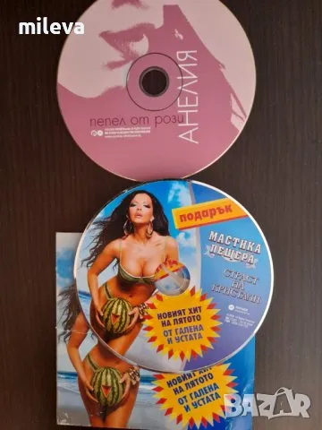 Дискове, снимка 3 - CD дискове - 48131030