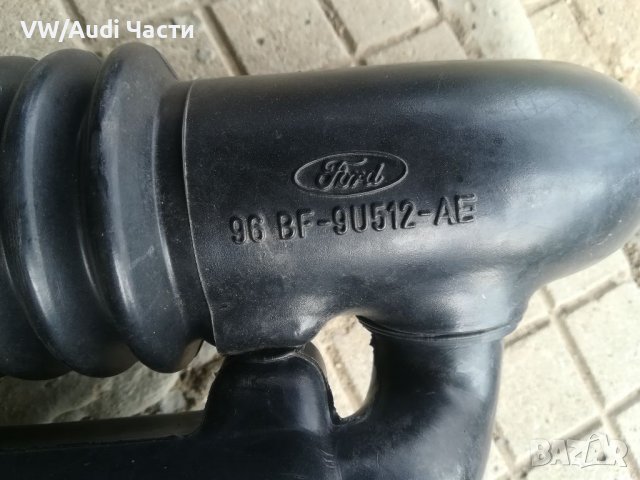 Въздуховод въздушен филтър за Форд Фиеста Ford Fiesta MK4 MK5 /  96BF9U512AE, снимка 2 - Части - 40013508