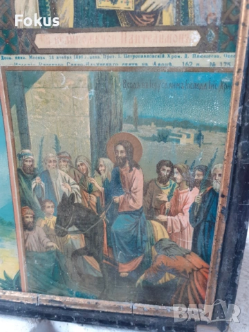 Много стара рядка руска икона литография в рамка, снимка 5 - Антикварни и старинни предмети - 53394308