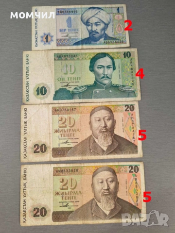 Банкноти 3-26, снимка 15 - Нумизматика и бонистика - 53681433