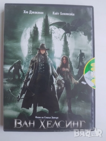 Ван Хелсинг - Хю Джакман, Кейт Бекинсейл - оригинален DVD диск филм