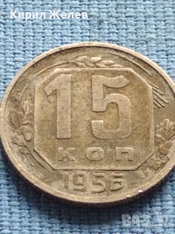 ДВЕ МОНЕТИ 10 копейки 1961г. / 15 копейки 1956г. СССР за КОЛЕКЦИОНЕРИ 25241, снимка 7 - Нумизматика и бонистика - 42609377