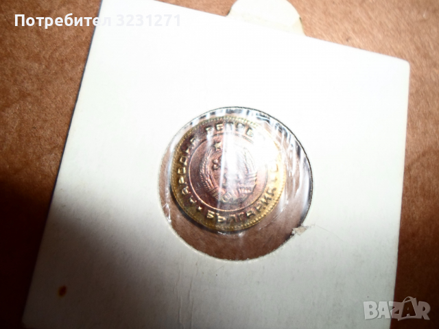 БЕЗ ДУМИ-1,2 и 5стотинки-1974година/Куриози/Грешки/Уникати!!!, снимка 6 - Нумизматика и бонистика - 36311019