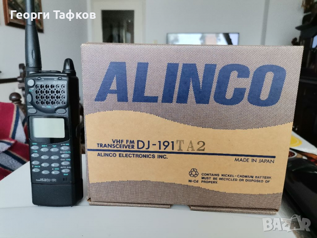 Японски радиостанций"АЛИНКО" -  нови лицензирани в БГ