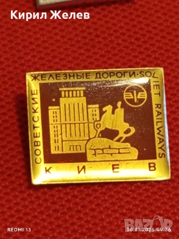 Лот 10 броя значки стари редки от соца за КОЛЕКЦИОНЕРИ 38393, снимка 10 - Колекции - 53279384