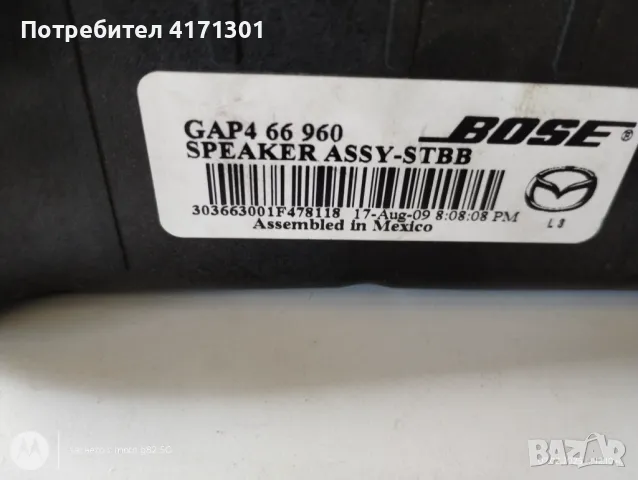 Субуфер Bose за кола, снимка 2 - Тонколони - 49005547