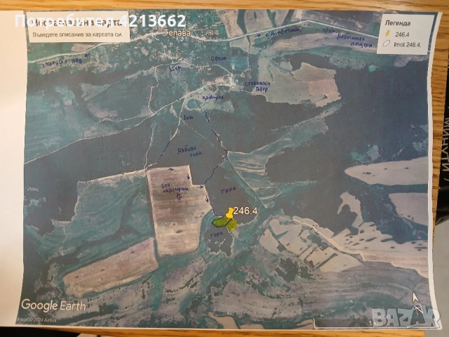 9 декара пасище натура 2000 бивш резерват животни райско място, снимка 2 - Парцели - 51683981