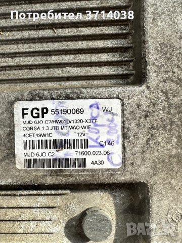 Компютър за Опел Корса Ц 1.3 цдти 2004г., снимка 2 - Части - 44414174