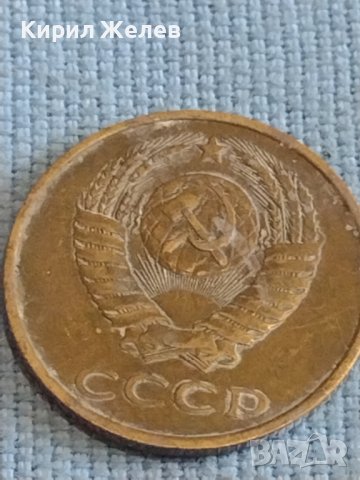 Две монети 3 копейки 1986г. / 20 копейки 1978г. СССР стари редки за КОЛЕКЦИОНЕРИ 39325, снимка 5 - Нумизматика и бонистика - 44210358