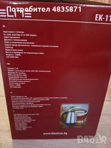 Електрическа кана за вода - Elite EK 1163, снимка 3 - Кани - 55940634