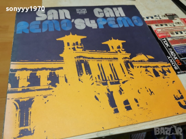 SAN REMO 84 1312251728, снимка 3 - Грамофонни плочи - 52775255