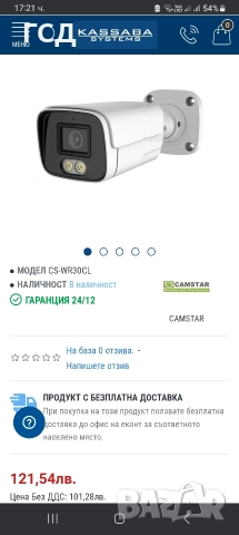 Пълен комплект камери за видеонаблюдение 4 броя. , снимка 5 - Комплекти за видеонаблюдение - 52678833