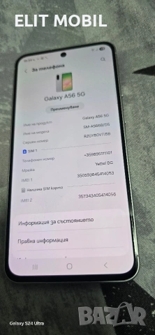 Samsung A56 5G като нов . 8гб там 256 ром, снимка 10 - Samsung - 53236396
