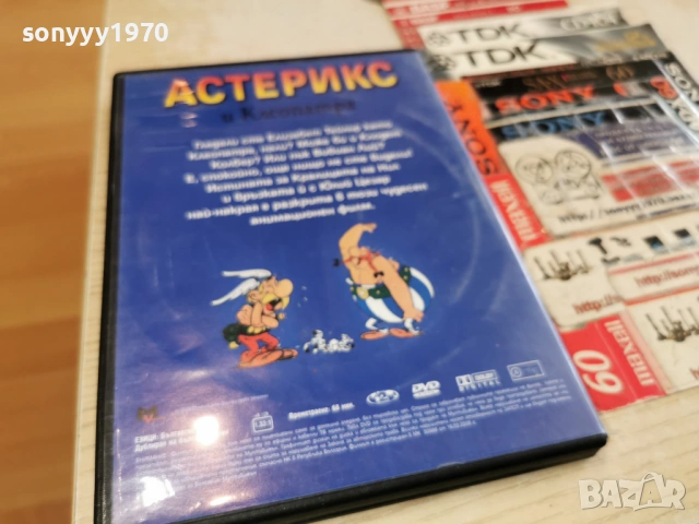 АСТЕРИКС И КЛЕОПАТРА 1003260721LCHERY1, снимка 6 - DVD филми - 53776204