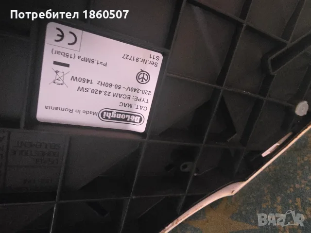 delonghi кафе машина , снимка 2 - Кафемашини - 55980072