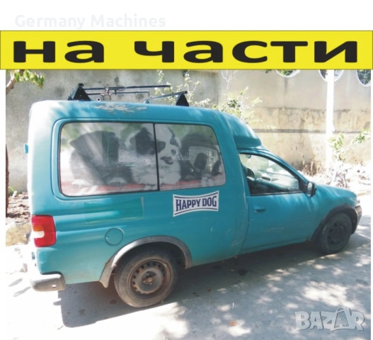 ЧАСТИ Опел КОМБО Б пикап 1993–2001г. ОPEL Combo B пикап, 5+1 места, със странични стъкла, цвят ЗЕЛЕН
