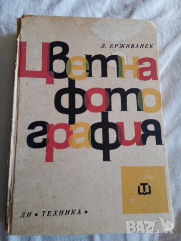 стари книги за фотография